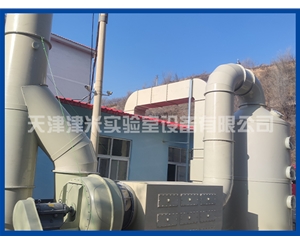 廢氣處理塔工 程
