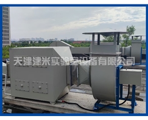 廢氣處理系統(tǒng)